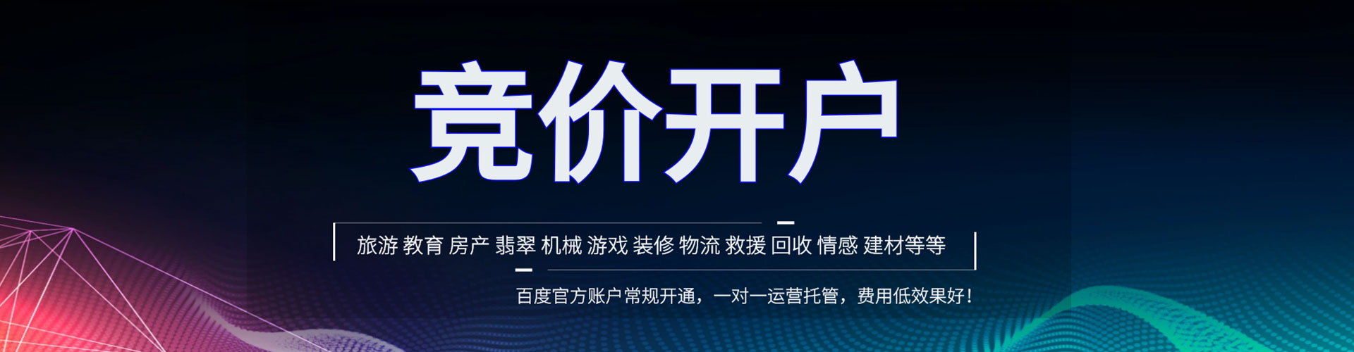 沈丘渠道开户返点