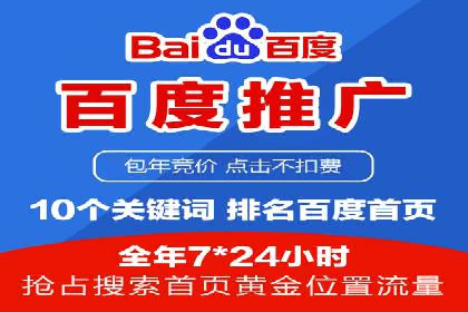 sem百度竞价策略调整：如何提高广告点击率